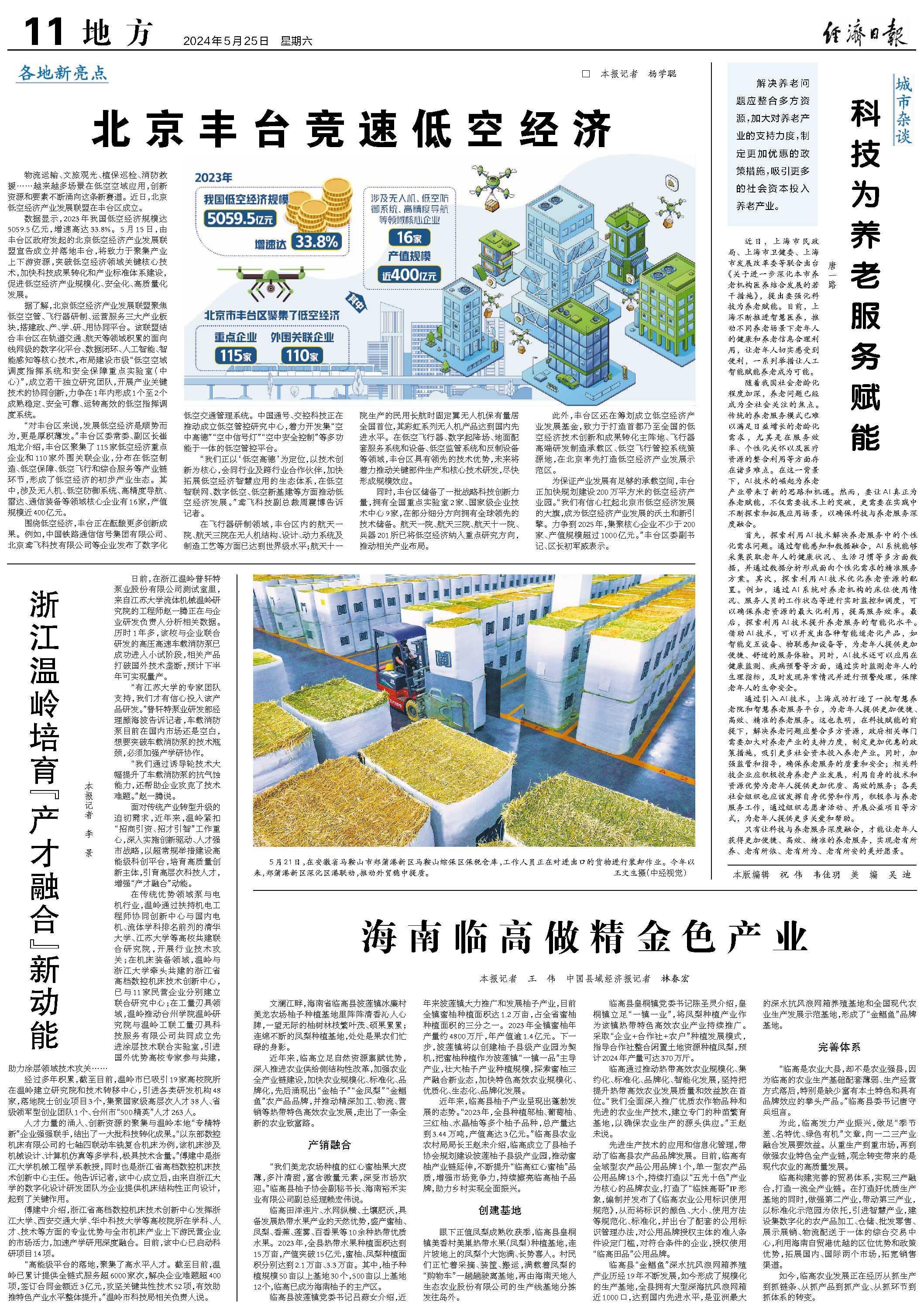 777778888精准跑狗,文学_赋能版91.353