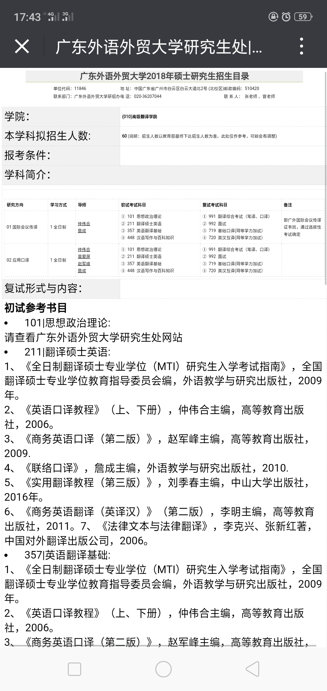 广东翻译最新，语言之桥，塑造自信与成就感的源泉