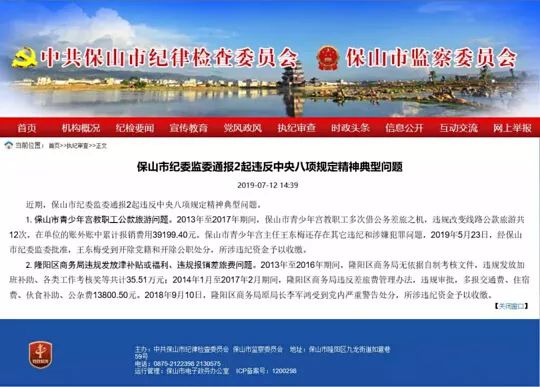 保山最新通知发布，最新观点论述汇总