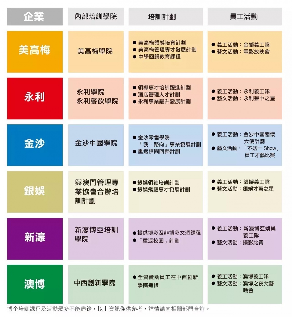 新澳门资料大全正版资料2024年免费下载,家野中特,科学解说指法律_活力版81.483