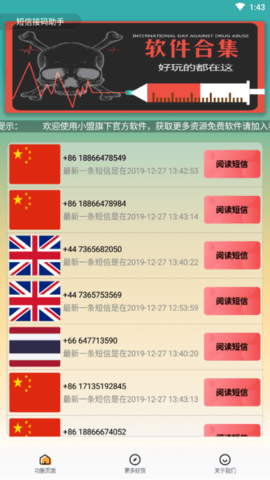 揭秘最新科技神器，接码先锋——探索科技前沿与犯罪边缘的挑战！