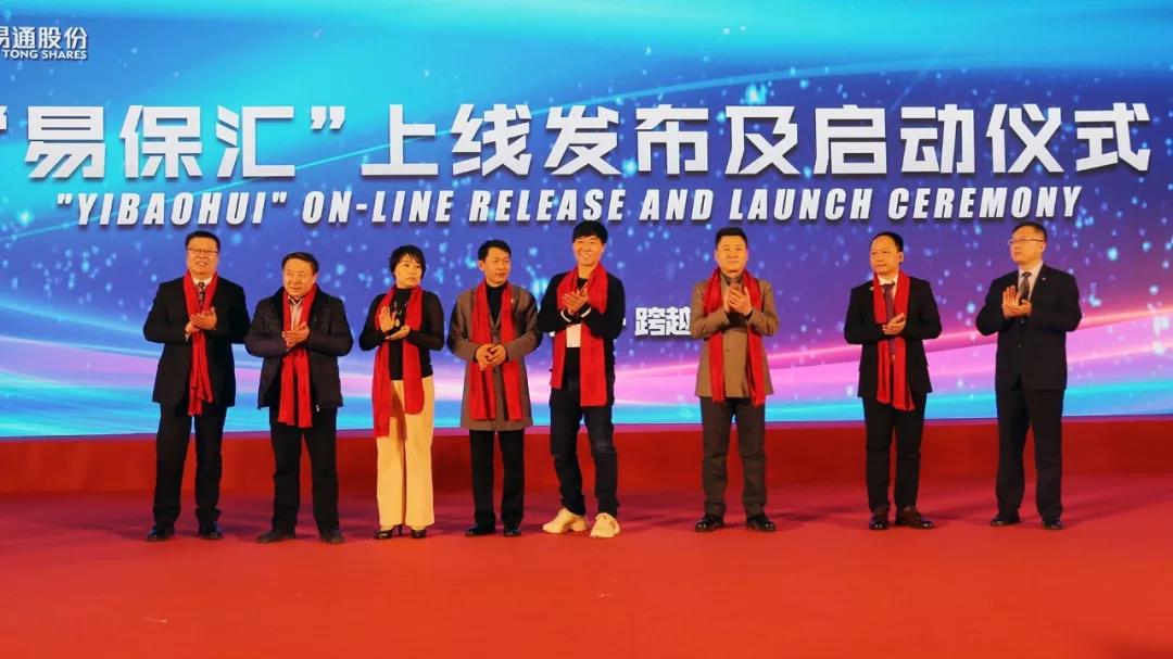 中国易商通最新动态及观点论述揭秘