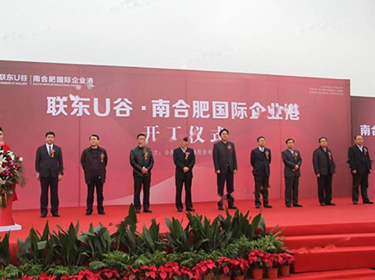 联东U谷上市，学习与成长的奇妙旅程，成就感的源泉