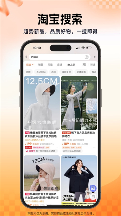 淘宝苹果版最新版下载，优势与挑战探讨