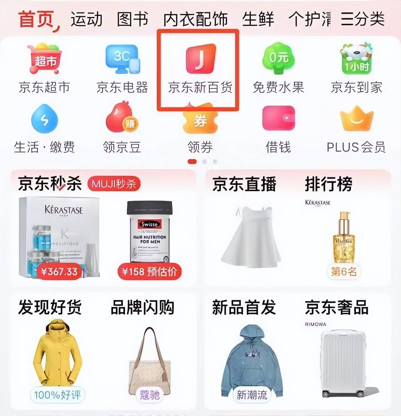 京东最新羊毛福利，自然美景探索之旅盛大开启