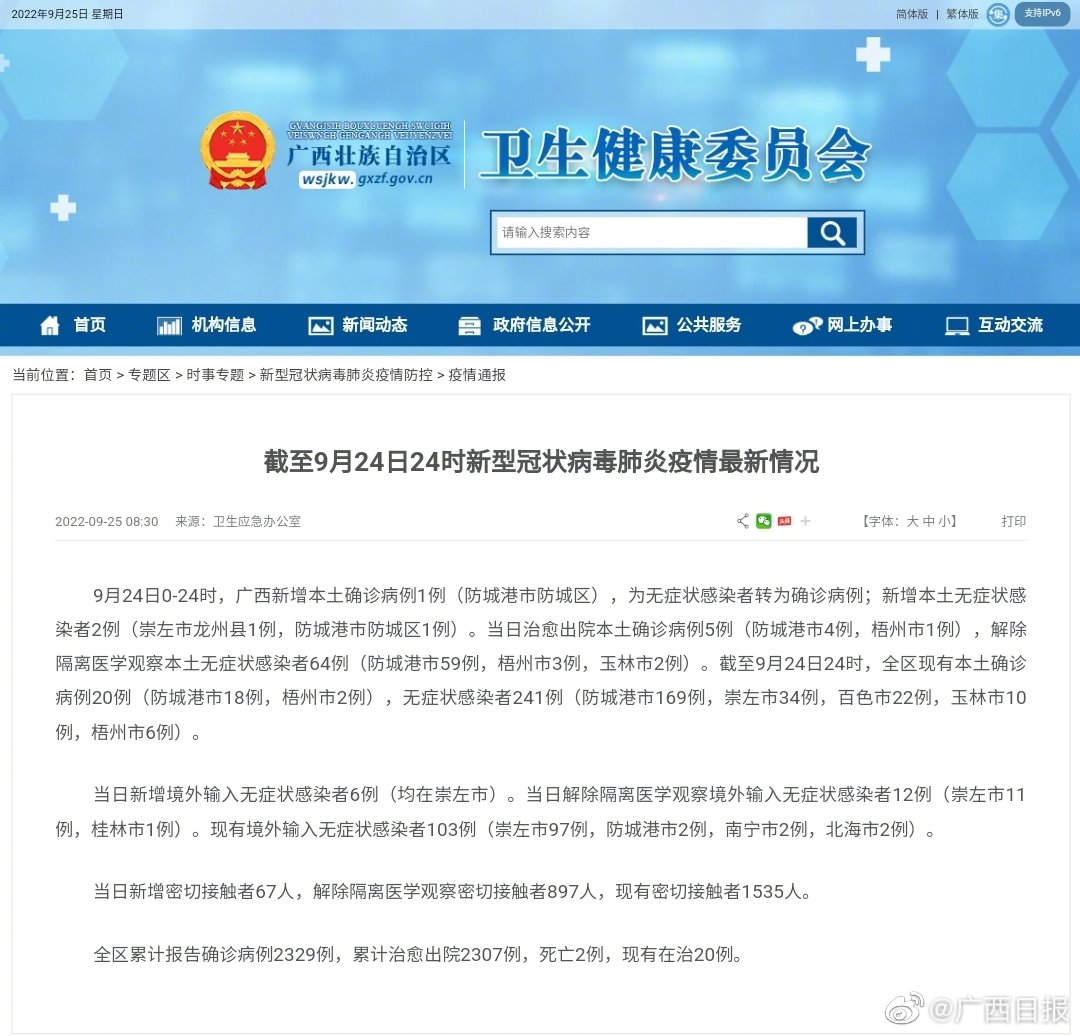冠状最新快讯更新，实时掌握疫情动态